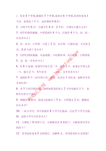 幼升小思维训练100题