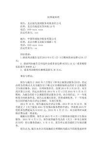 民事起诉状模板