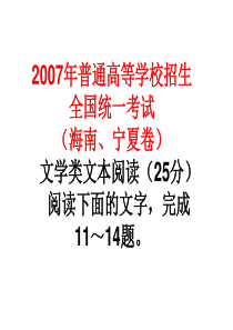 2007年水浒传题