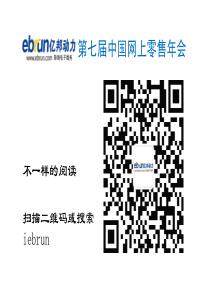 亿邦动力网-车品觉-小而美-通俗