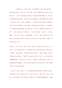 《儒家大禅宗》一篇“大学之道”解议