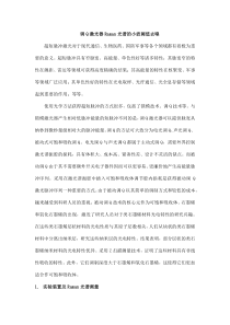 拉曼光谱去噪
