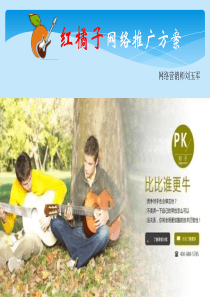 sem推广方案