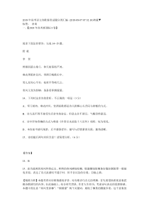 2018高考诗歌真题汇编