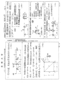 73吉林大学材料力学考研真题(汽车学院考研真题珍贵)
