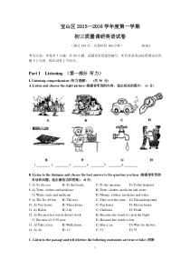2016年上海宝山区初三英语一模卷(附听力文稿、答案)
