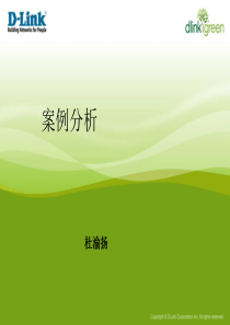 IP网络视频监控方案