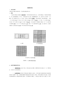 细胞数的测定(血球计数板的使用方法)