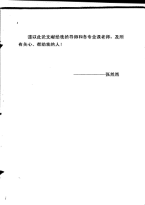 休闲渔业产业价值链研究