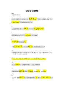 word快捷键(精简-吐血整理)