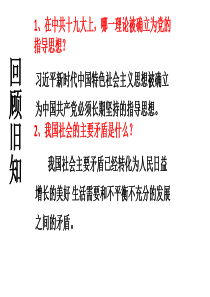 11.为实现中国梦而努力奋斗