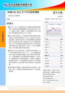 传媒：价值回归是长期趋