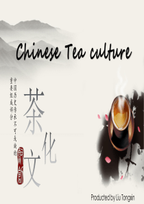 英语演讲：中国茶文化