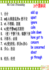高中英语必修一黑体单词短语