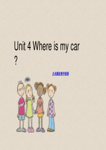 PEP版小学英语三年级下Unit4_Where_is_my_car？精品课件