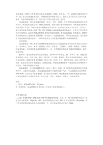 冷库的保温隔热工程