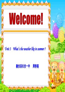 周春喜的课件  Unit 3 What’s the weather like in summer