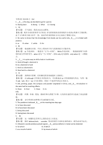 专四词汇语法练习十及答案