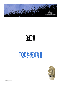 WATERS TQD 仪器调谐