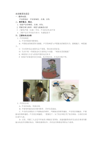 音调、音色、响度三者的区别