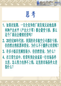 林伟贤魅力口才笔记
