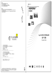 苏州艾克威尔Mg3软启动器说明书