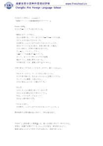 日语剧本《交响情人梦》(电视剧)