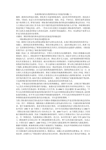 浅谈国际条约在我国国内法中的适用问题(一)