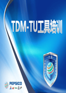 TDM-TU工具培训(朱炜编写20120315)