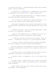 懂得生存学会竞争