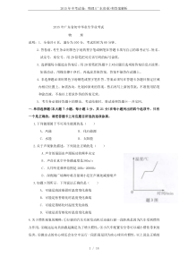 2015年中考试卷：物理(广东省卷)和答案解析