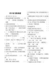 科学六年级下册期末测试题