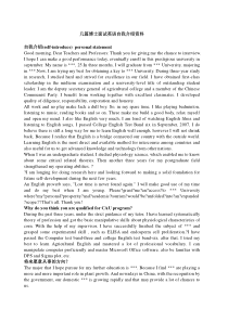 几篇博士面试英语自我介绍