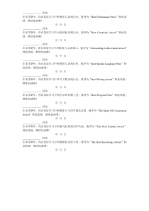 英语奖状模板