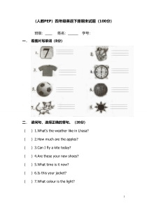 PEP人教版小学英语四年级下册期末达标试卷-总复习题-推荐下载
