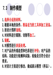 产品说明书及其编写课件.