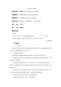 办公通信礼仪教案