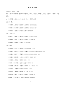 污水处理池施工组织设计2010