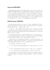 海氏三要素评估法