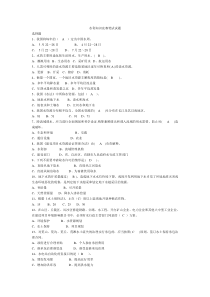 水利知识竞赛笔试试题