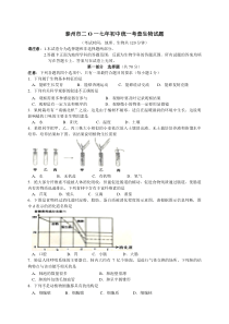 17年江苏泰州市初中生物结业考试题