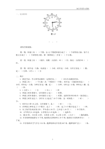 一年级认识时间练习题
