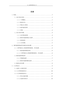 平山水利枢纽课程设计