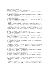 2015年病句(答案详解)