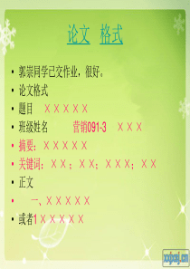 战略管理第四讲竞争优势的战略分析(2)