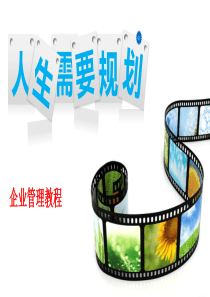 修身养性、自我提升发展模式人生与人生观人生价值与