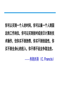 修身养性、自我提升发展模式增加同事价值的一个重要方