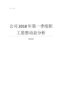 关于提高镇村干部执行力的调研报告失信人能当村干部吗
