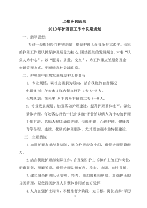 村老年人体检调查报告