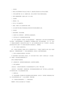 幼儿园大班语言教案：我的家人